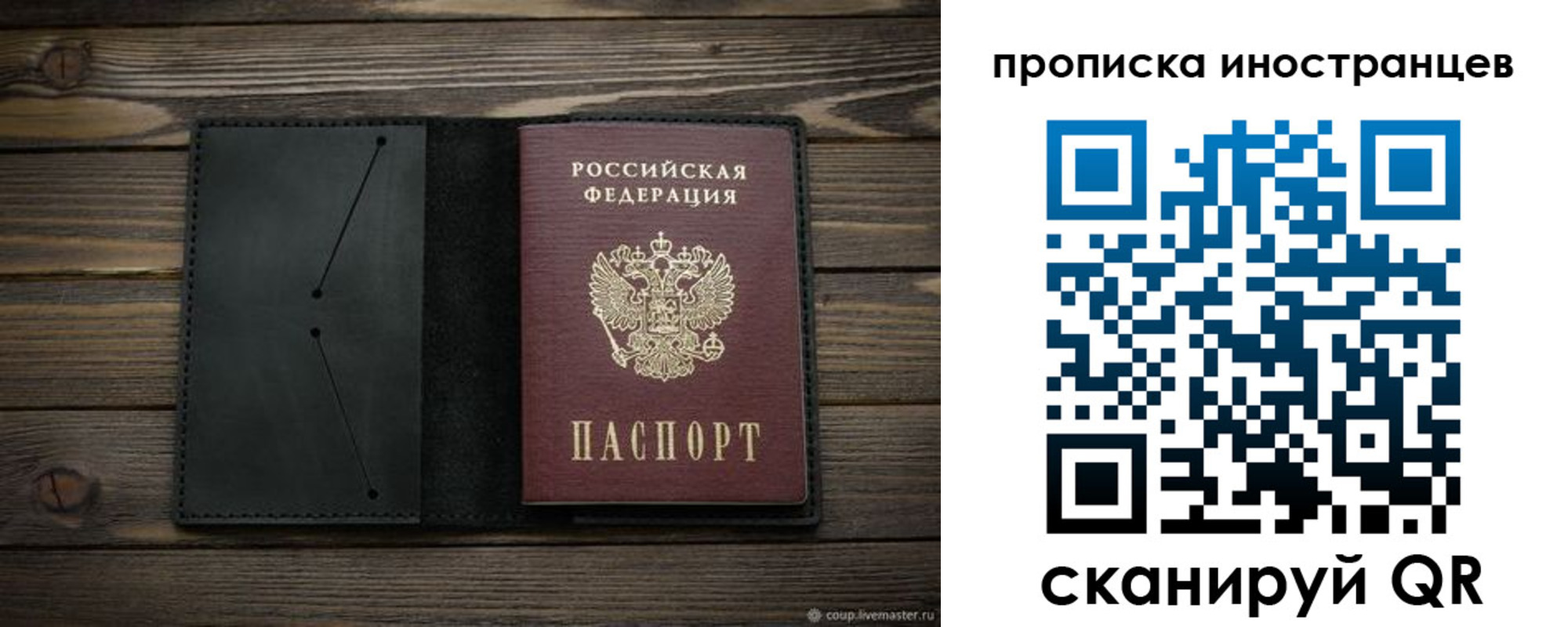 прописка паспорт в Лосино-Петровском